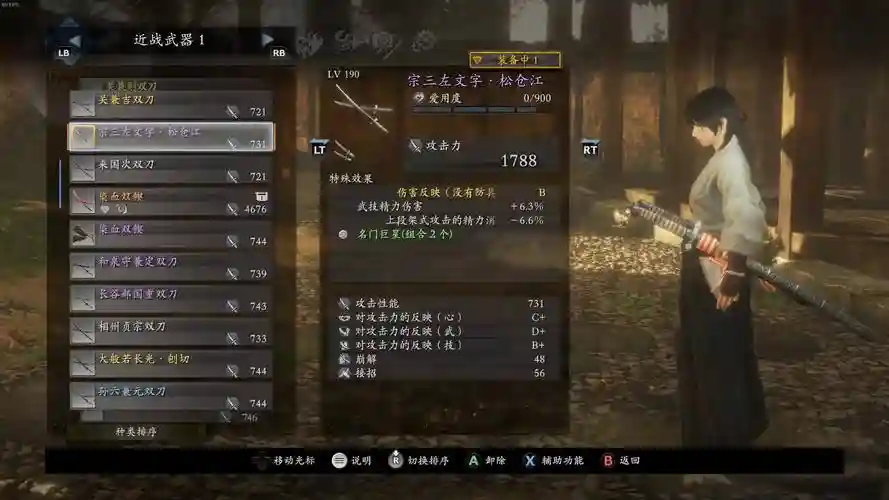 99武器重置仁王，仁王重选武器