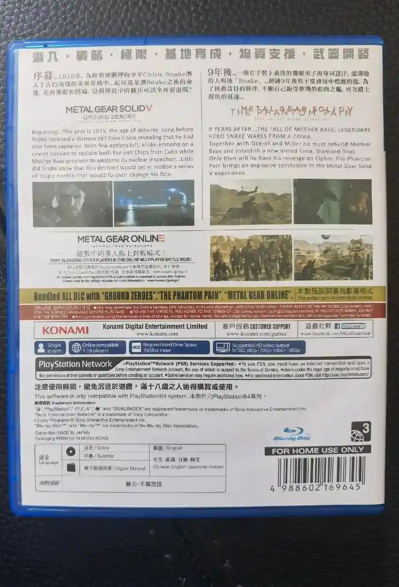 合金装备5美版中文，合金装备五中文插图1
