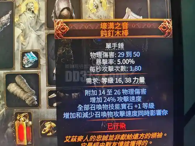 流放之路暗影加点装备，流放之路暗影带什么武器