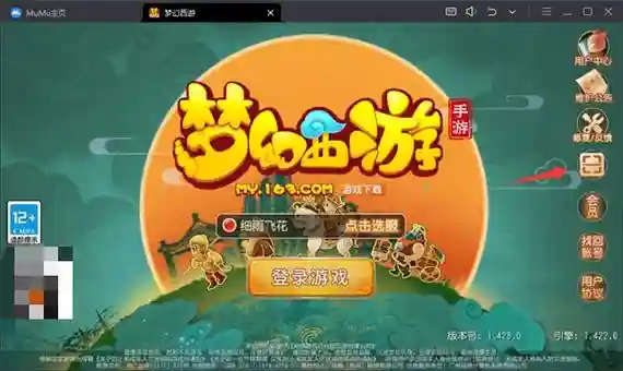 梦幻西游手游能扫码的，梦幻西游手游扫码给朋友上安全吗插图1