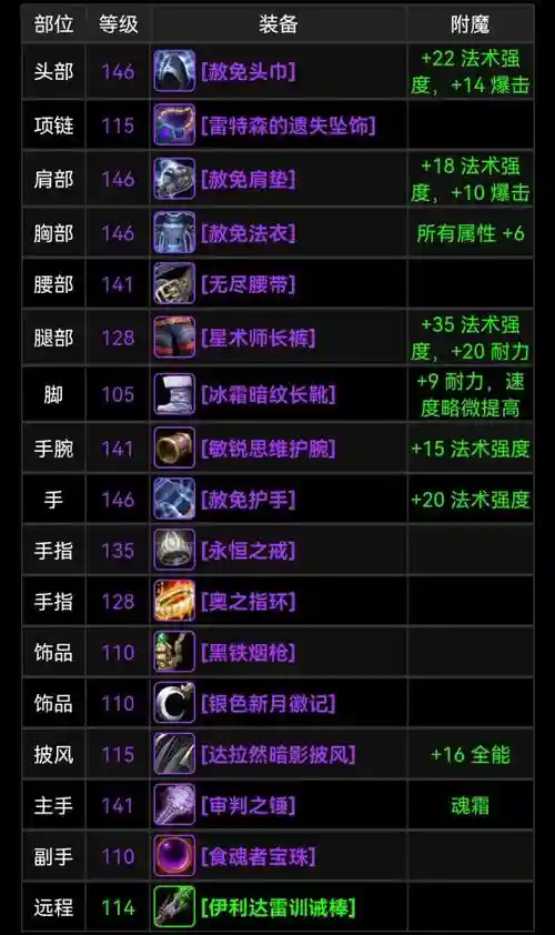 暗牧装备大米，暗牧 装备