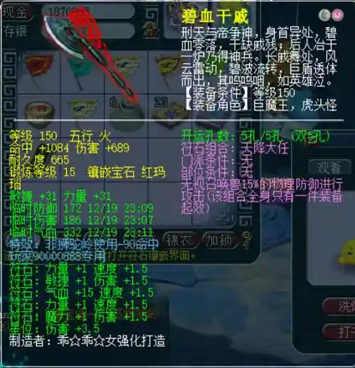 梦幻西游1140伤武器，梦幻110级武器伤害插图