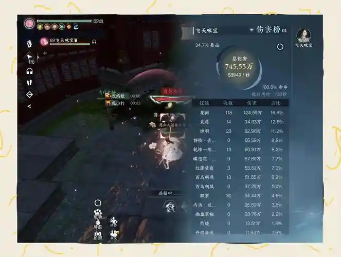 风骨霸刀气纯pve攻略，风骨霸刀剧情歌插图