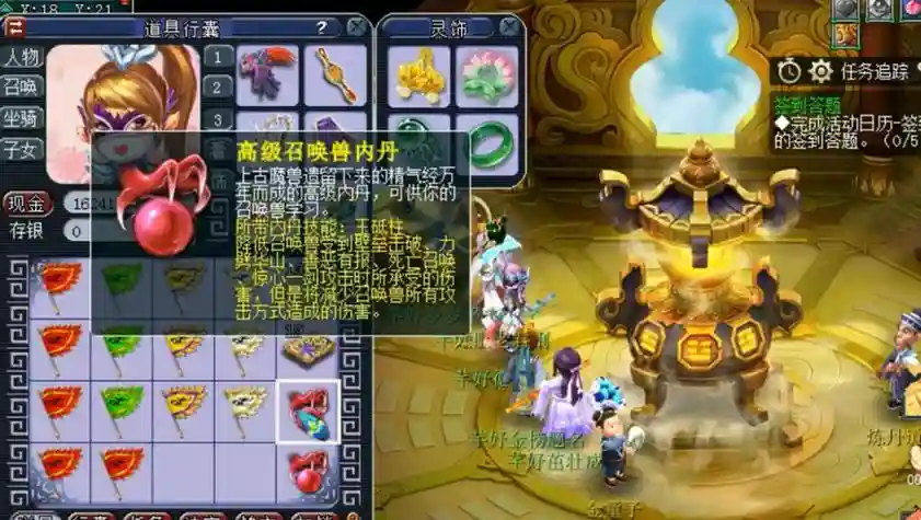 梦幻西游69耐攻善恶，梦幻西游耐攻善恶打什么内丹插图1