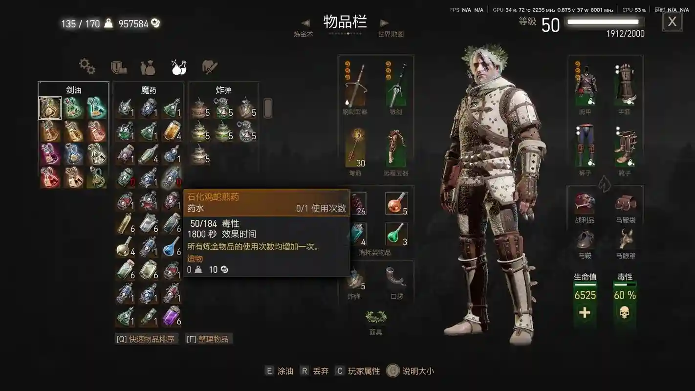 巫师3mod技能全开，巫师三全技能mod插图1