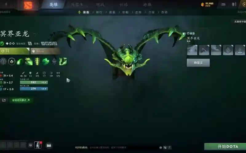 dota2冥界亚龙技能重做，dota2冥界亚龙后期