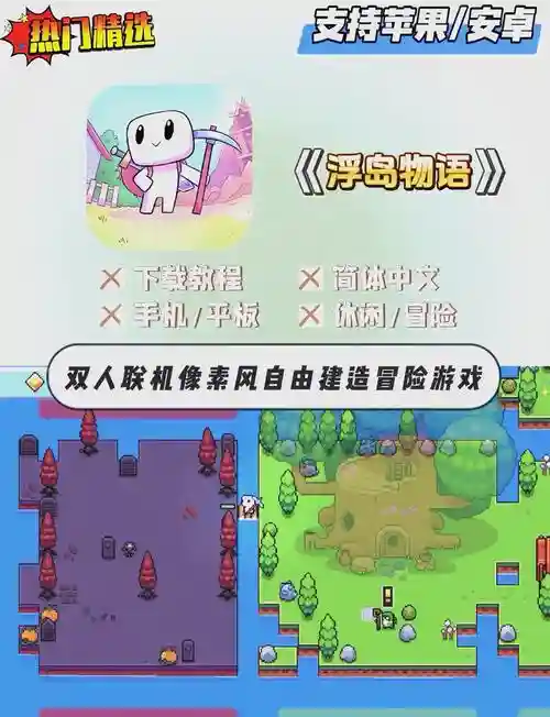 浮岛物语攻略动物饲料，浮岛物语 动物饲料插图1