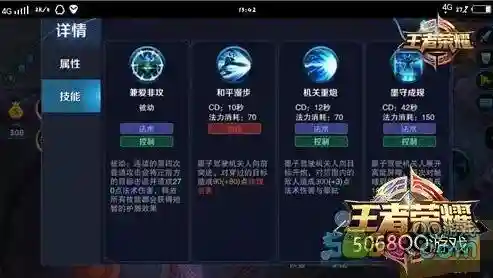 王者荣耀墨子重做技能，王者荣耀墨子技能介绍和打法视频插图1