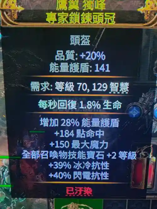 流放之路减狂怒球上限装备，流放之路狂怒球下限装备插图1