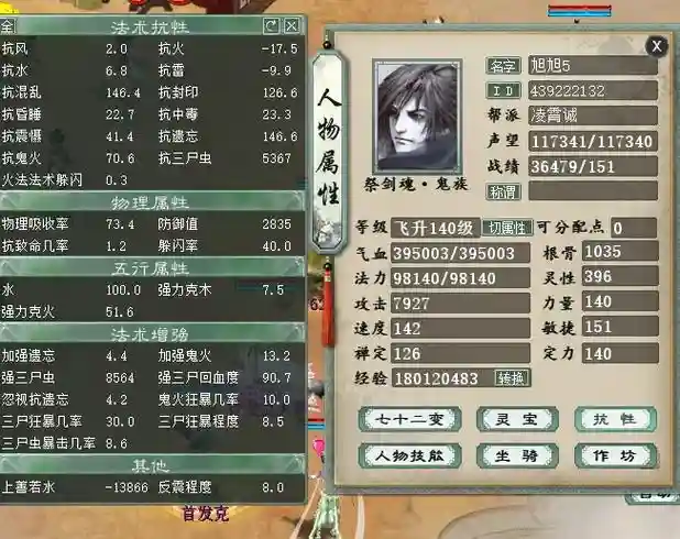 大话西游二最强搭配阵容，大话西游二最强搭配阵容攻略插图1