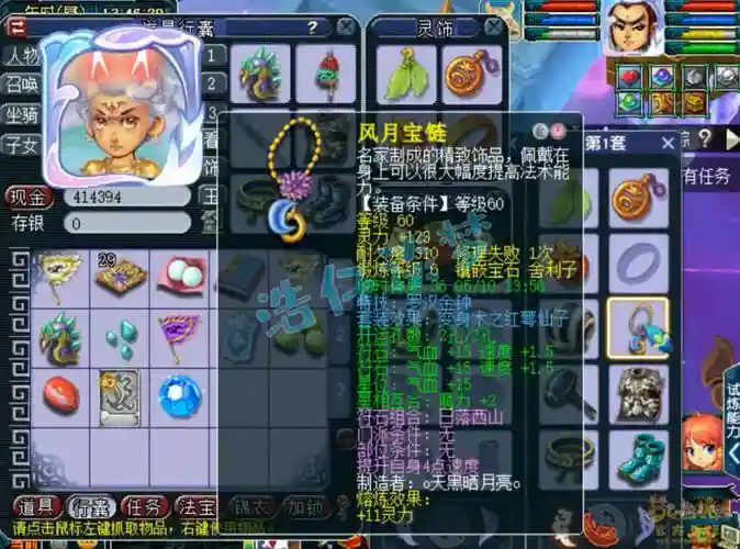 梦幻西游无双天宫好吗6，69无级别天宫插图