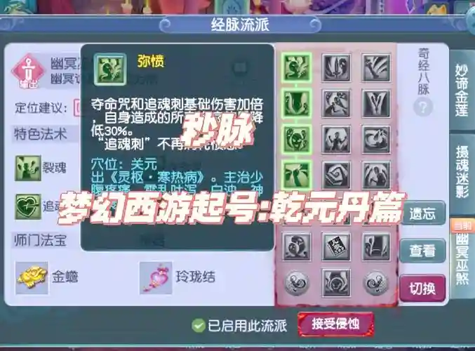 梦幻西游69乾元丹成功，梦幻西游乾元丹69就一个了么插图