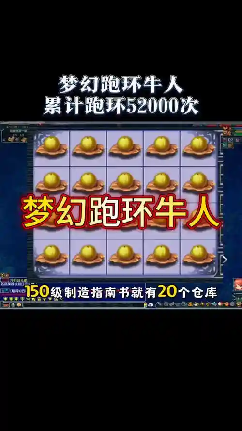 梦幻西游手游跑环打传说吗，梦幻西游手游跑环能赚钱吗插图1