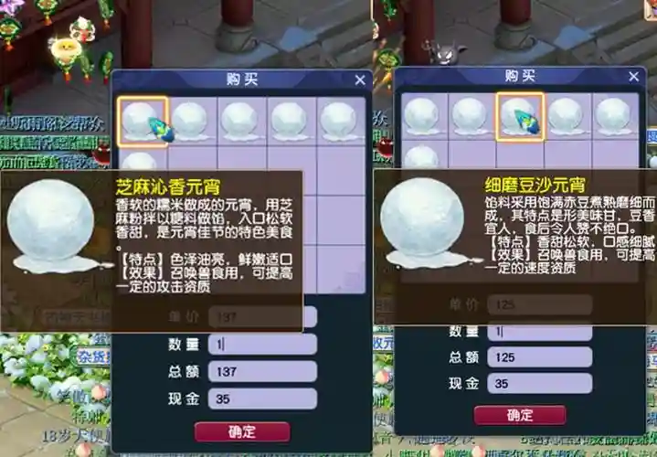梦幻西游元宵积分怎么获得，梦幻西游元宵积分怎么获得的插图