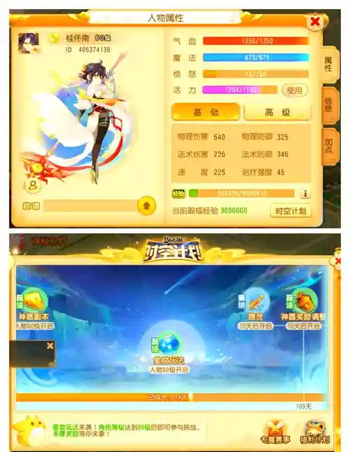 梦幻西游60级魔hs分灵吗，梦幻西游60魔力套多少钱