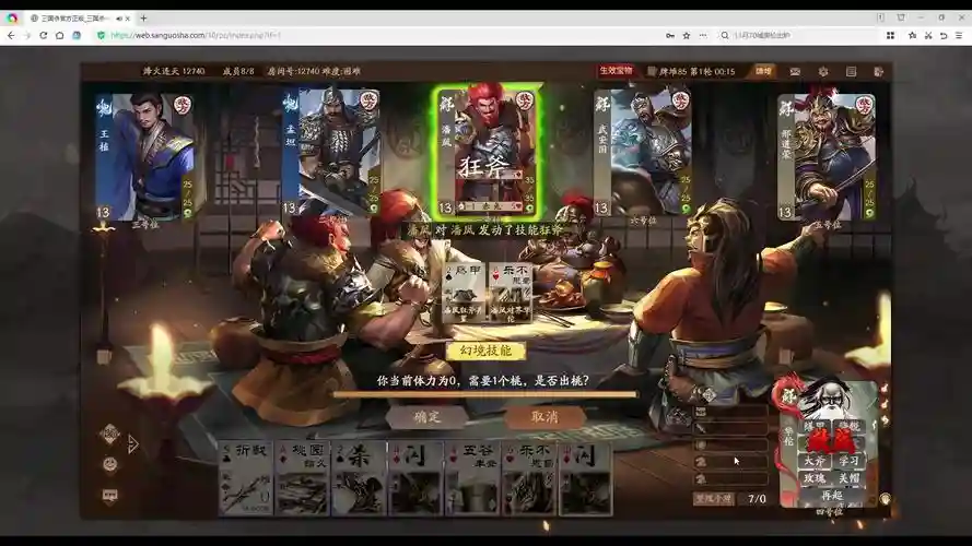 冀州精兵阵容搭配，大战冀州城插图1