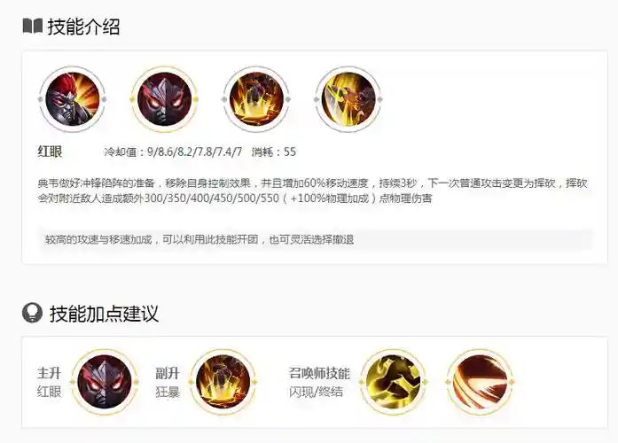 s10赛季典韦技能怎么用，典韦三个技能释放顺序