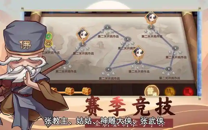 全民武馆阵容搭配秘籍大全，全民武馆平民插图