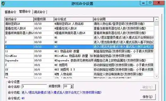 传奇判断极品装备脚本，传奇上线送装备脚本插图