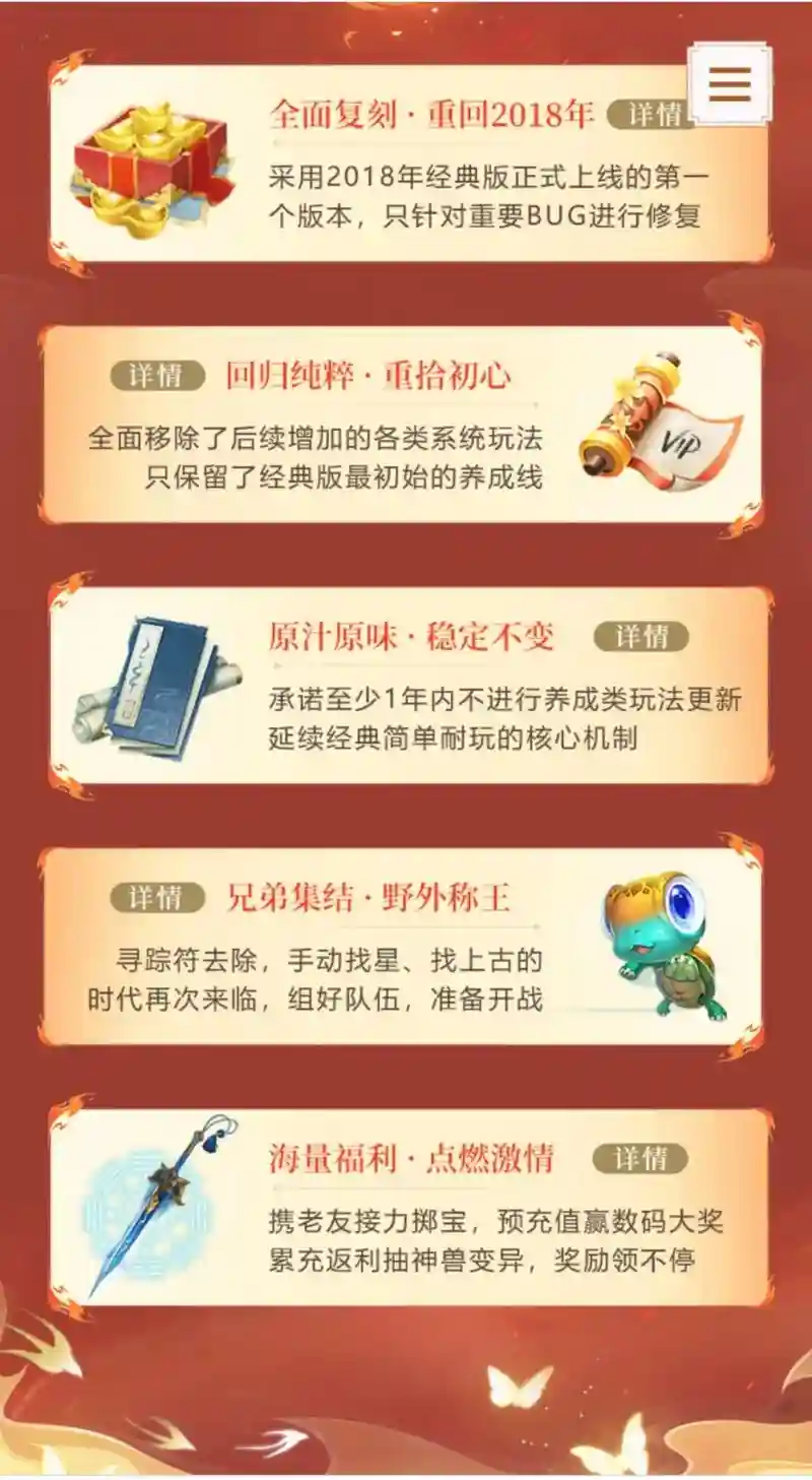 问道新区单开赚钱攻略2015，问道开新区该怎么玩插图
