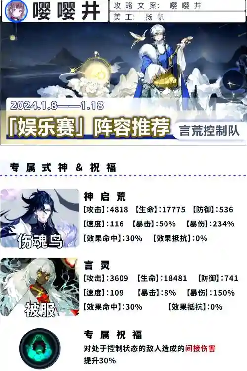 荒阵容搭配，荒 阵容插图