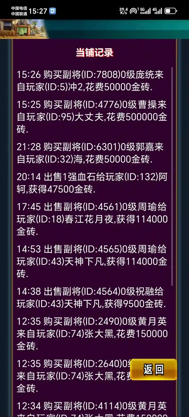幻想三国非rmb玩家攻略，幻想三国不花钱怎么玩