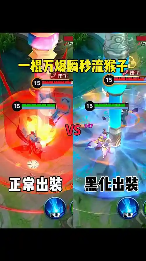 猴子无限火力出什么装备，猴子无限火力暴力出装插图