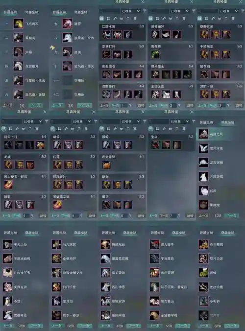 御剑情缘龙罡装备和绝品装备，御剑情缘一条龙怎么带插图