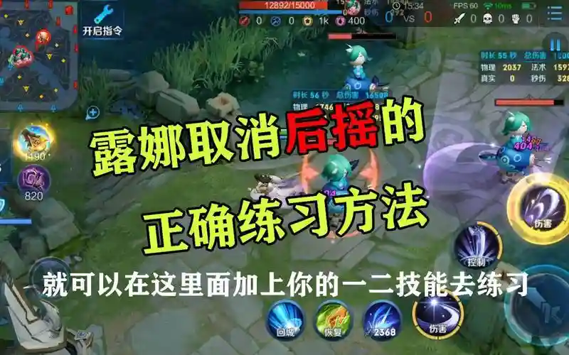 露娜哪种取消技能最飘，露娜取消二技能后摇的三种方法插图