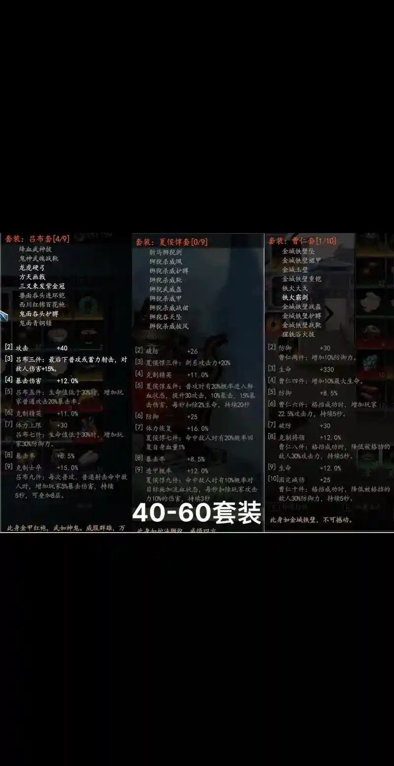 龙将装备分析，龙将怎么玩插图
