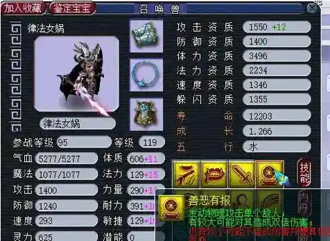 梦幻西游69耐攻善恶，梦幻西游耐攻善恶打什么内丹插图