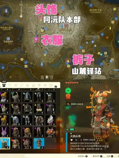 荒野之息火山武器，塞尔达火山武器燃烧怎么办插图1