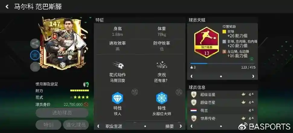 橙衣军团阵容搭配图，橙衣军团三剑客插图