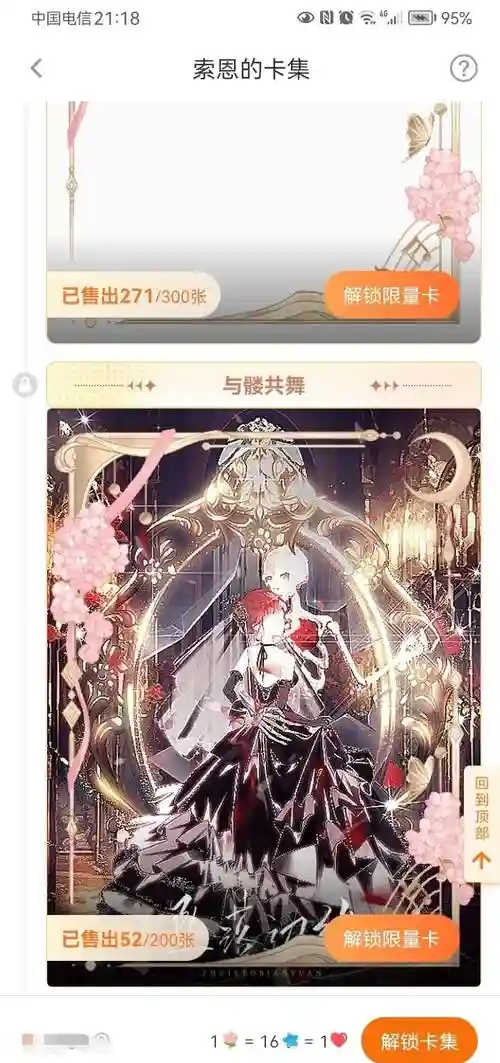 橙光诡异游戏攻略，橙光恐怖的游戏攻略插图