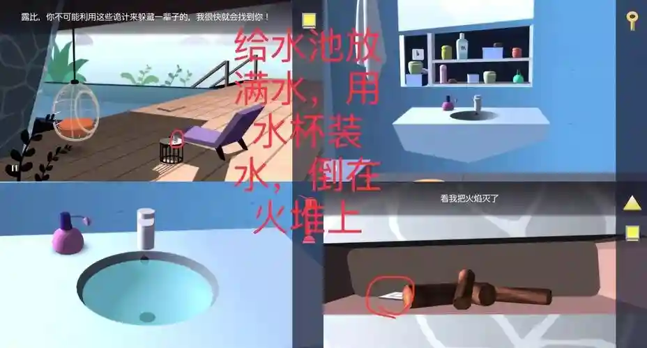 伪装特工通关攻略，特工a伪装游戏攻略第二章插图