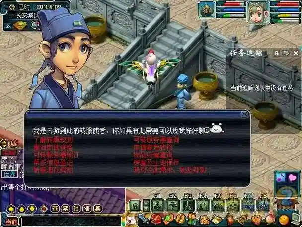 梦幻西游登录闪退怎么设置，梦幻西游进入角色游戏闪退插图