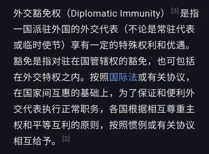 外交豁免取回装备之后，外交豁免bug插图