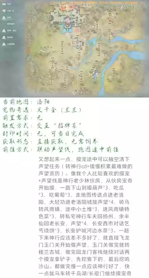 剑三酒海龟重制版攻略,酒海龟奇遇插图1 剑三酒海龟重制版攻略,酒海龟奇遇插图1
