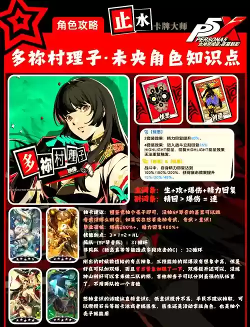 p5哪些妹子可以攻略,p5怎么攻略妹子插图1 p5哪些妹子可以攻略,p5怎么攻略妹子插图1