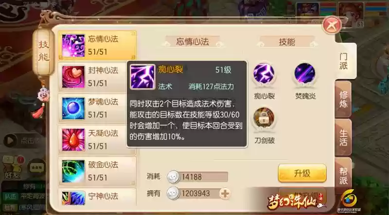 梦幻诛仙圣巫教攻略,梦幻诛仙圣巫教攻略视频插图 梦幻诛仙圣巫教攻略,梦幻诛仙圣巫教攻略视频插图