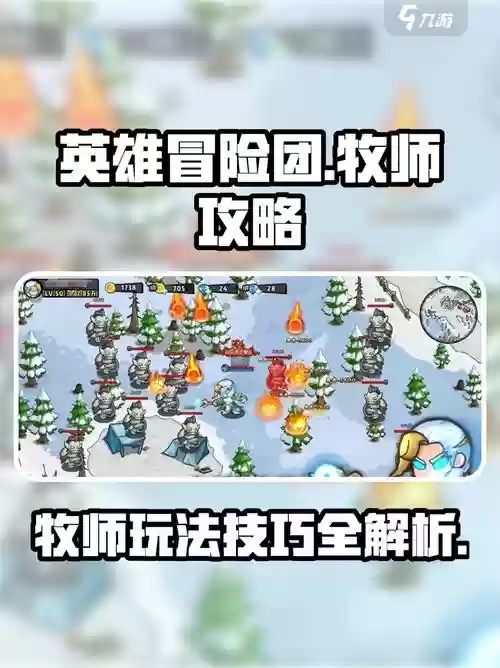 游牧者英雄搭配什么阵容,游牧者英雄搭配什么阵容好插图1 游牧者英雄搭配什么阵容,游牧者英雄搭配什么阵容好插图1