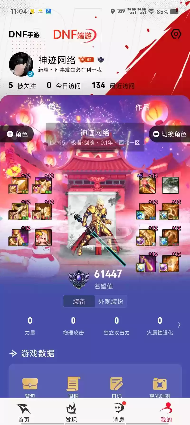 灭神之神3.3嗜龙攻略游戏,灭神之神33嗜龙攻略游戏解说插图1 灭神之神3.3嗜龙攻略游戏,灭神之神33嗜龙攻略游戏解说插图1