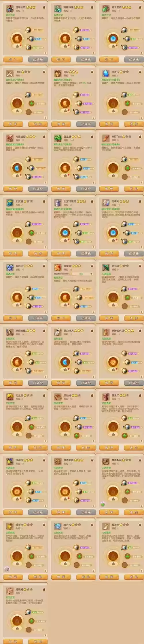 梦幻西游手游强势职业排行2019,梦幻西游手游2020职业排行插图 梦幻西游手游强势职业排行2019,梦幻西游手游2020职业排行插图