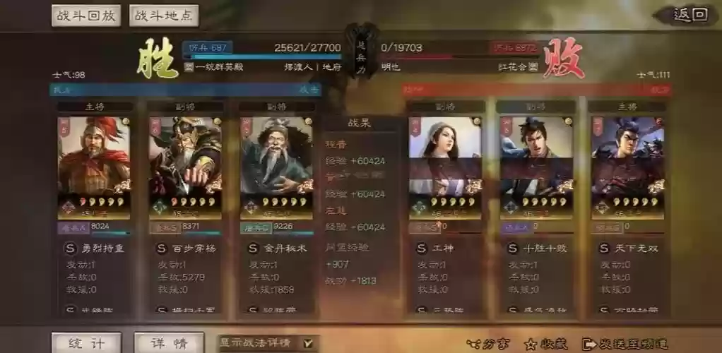 乱世王者黄忠最强搭配阵容,乱世王者黄忠配什么武将插图 乱世王者黄忠最强搭配阵容,乱世王者黄忠配什么武将插图