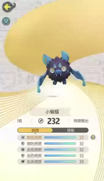 一起来捉妖小蝙蝠攻略插图1 一起来捉妖小蝙蝠攻略插图1