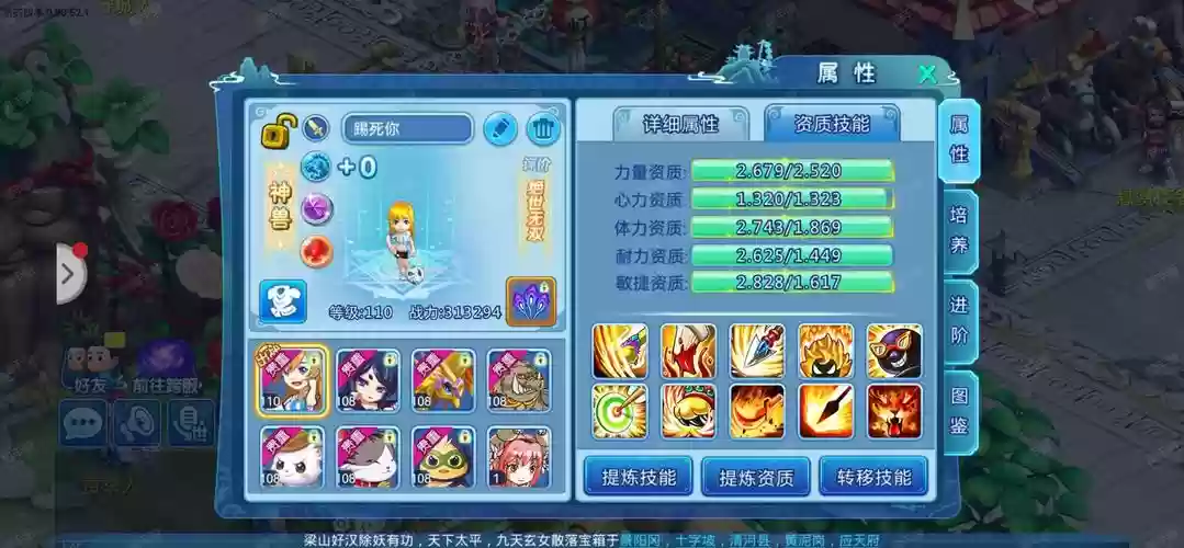 豪情水浒攻略阵容搭配,豪情水浒gm插图 豪情水浒攻略阵容搭配,豪情水浒gm插图