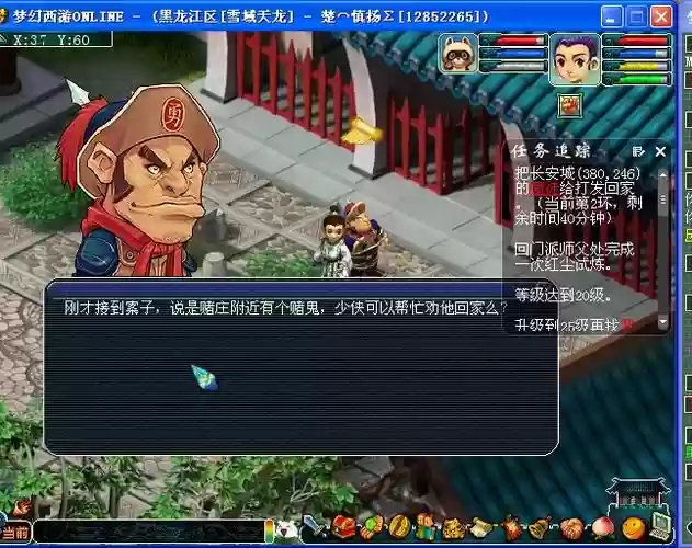 梦幻西游2一天做的什么好处,梦幻西游2每天必做任务插图 梦幻西游2一天做的什么好处,梦幻西游2每天必做任务插图