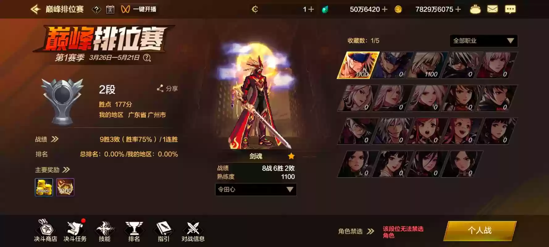 剑魂无尽神话搭配阵容，剑魂无尽神话搭配阵容最新