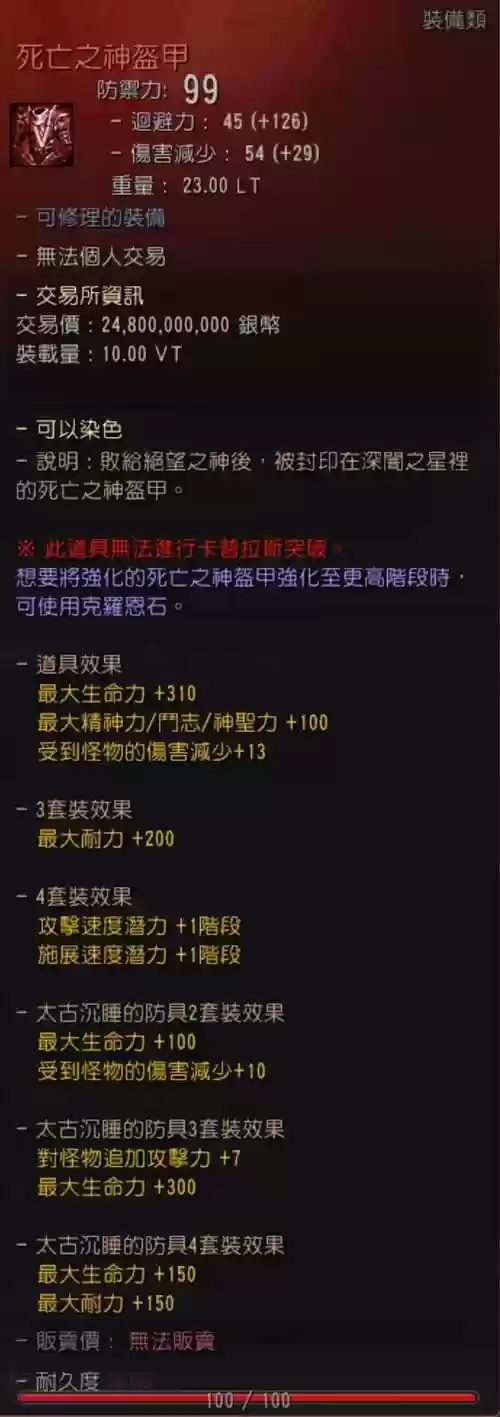 黑色沙漠副武器用什么突破,黑色沙漠副手武器选择插图 黑色沙漠副武器用什么突破,黑色沙漠副手武器选择插图