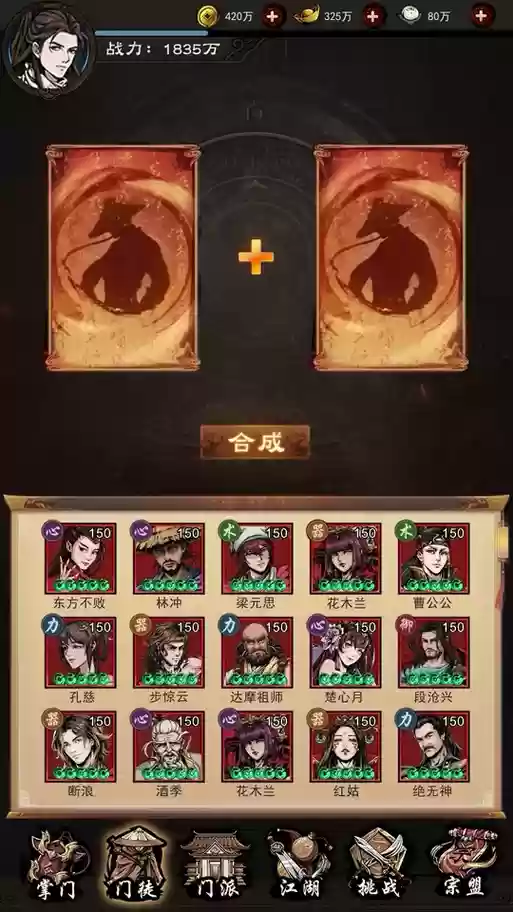 真武江湖最强搭配阵容推荐,真武pve攻略插图1 真武江湖最强搭配阵容推荐,真武pve攻略插图1